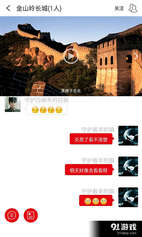 红了旅行v3.34.5截图2