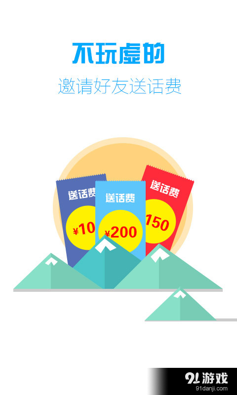 掌上宝酷话v8.6.8.24截图5