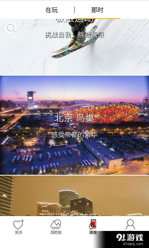 红了旅行v3.34.5截图3