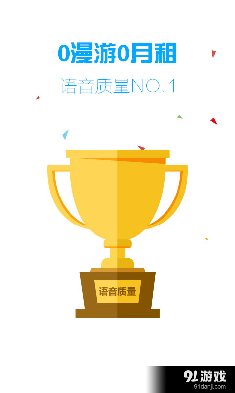 掌上宝酷话v8.6.8.24截图3