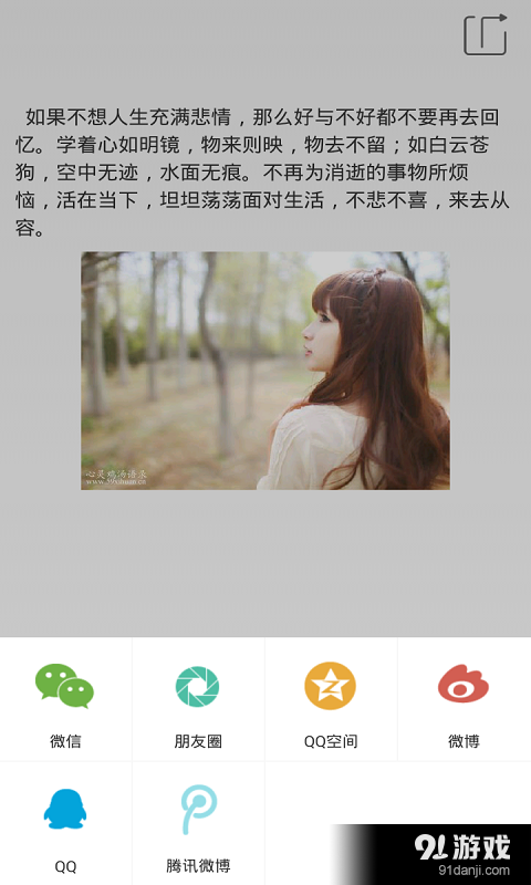 美文美图v3.9截图2