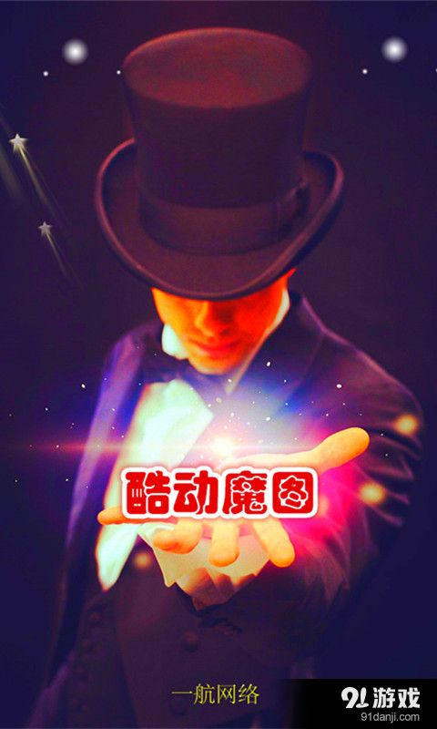 酷动表情v1.8.4截图1