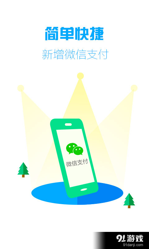 掌上宝酷话v8.6.8.24截图4