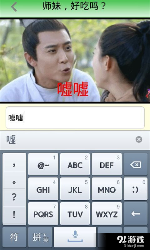酷动表情v1.8.4截图2