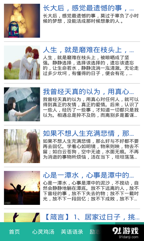 美文美图v3.9截图3