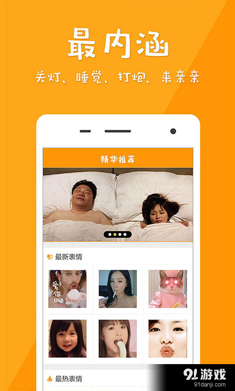 超级表情v1.4.5截图2