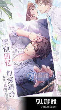 如果重来v1.7截图1