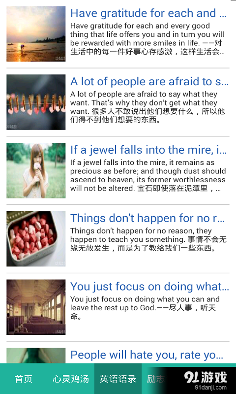 美文美图v3.9截图4