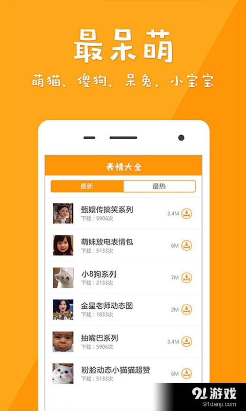 超级表情v1.4.5截图3