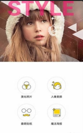 迅捷P图手v1.19截图1