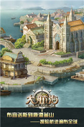 全民大航海v1.7截图2