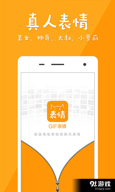 超级表情v1.4.5截图1