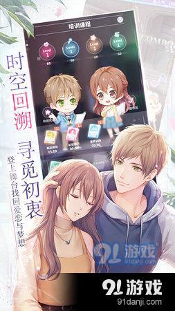 如果重来v1.7截图2