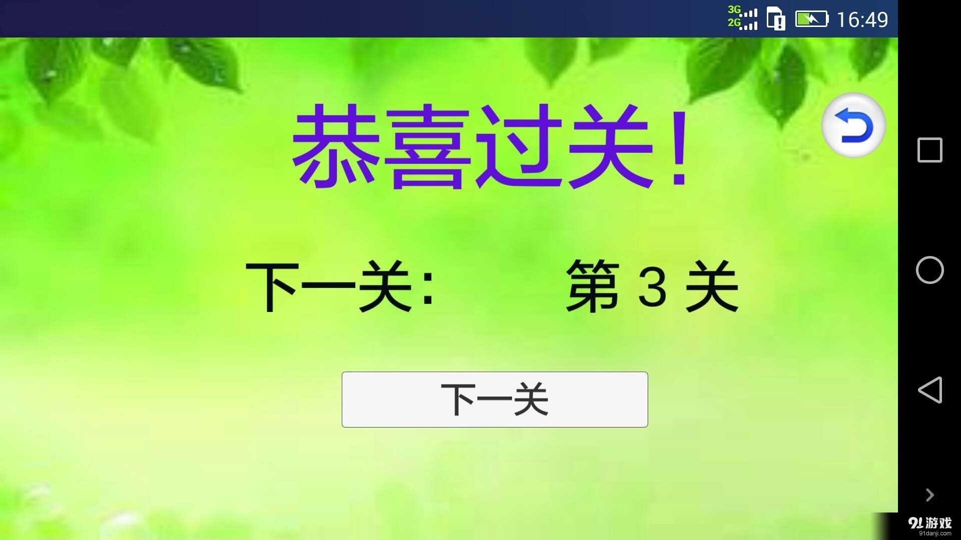 危险驾驶v1.5截图4