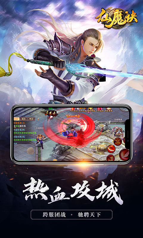 仙魔诀BT版v1.14截图1