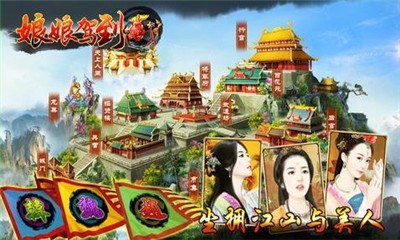 娘娘驾到v1.9截图1