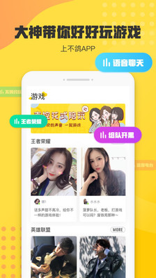 不鸽 v4.8.19截图3