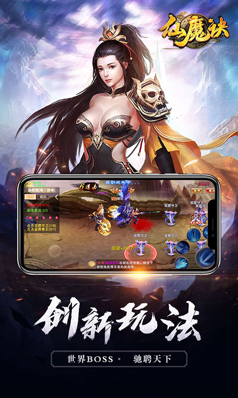 仙魔诀BT版v1.14截图3