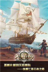 全民大航海v1.7截图3