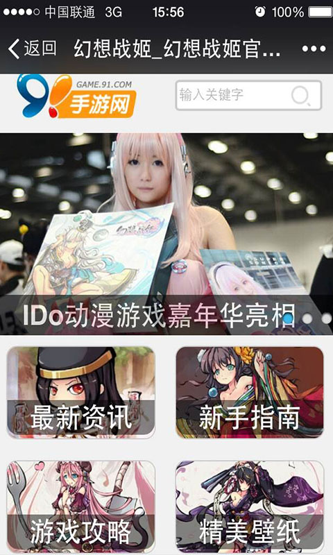 91幻想战姬攻略v1.7截图4