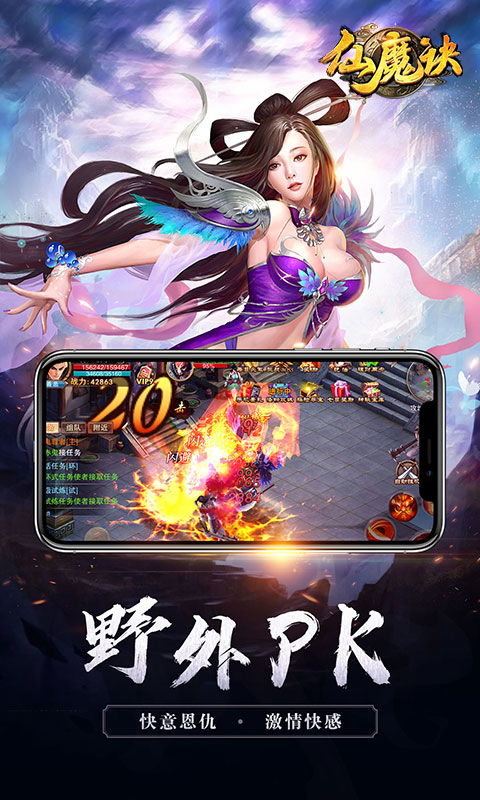 仙魔诀BT版v1.14截图4