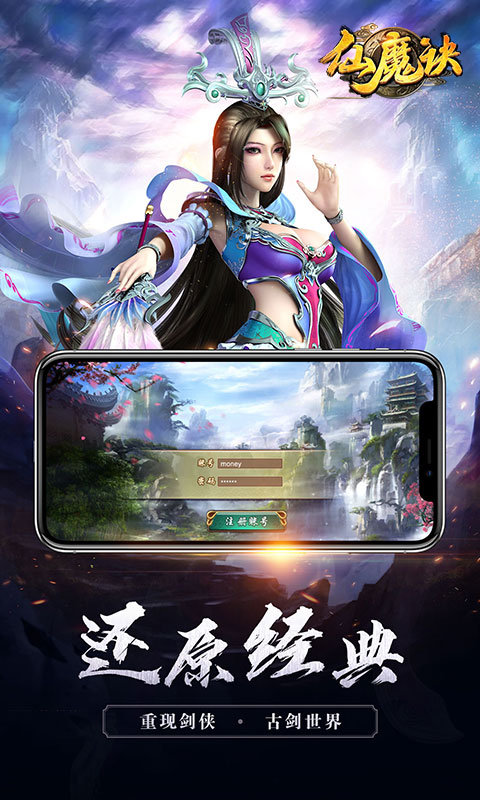 仙魔诀BT版v1.14截图5