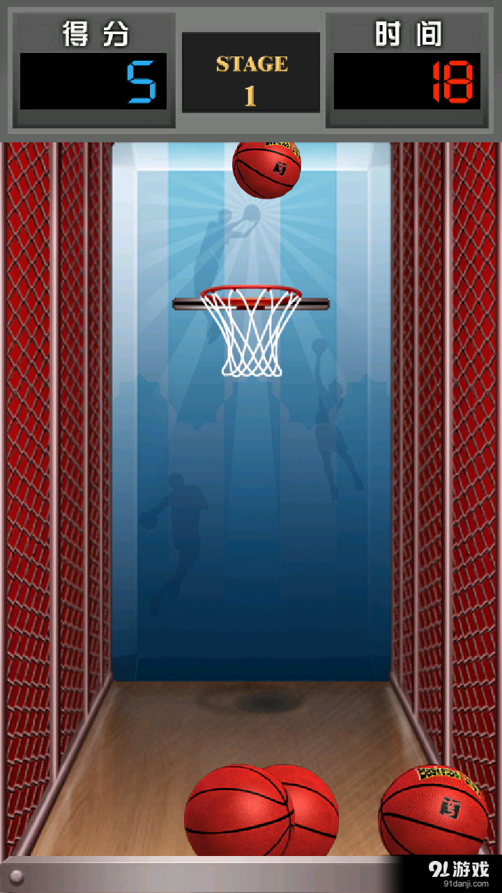 3D投篮v4.7.2截图2