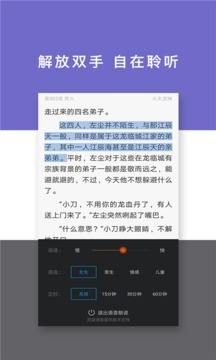 免费小说快读appv3.12.2.3036截图1