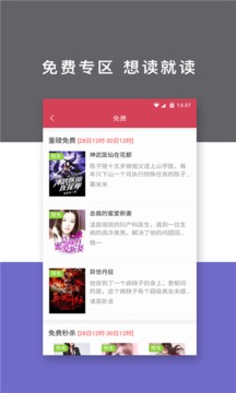 免费小说快读appv3.12.2.3036截图3