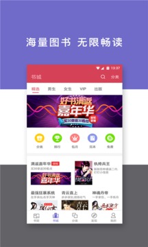 免费小说快读appv3.12.2.3036截图4