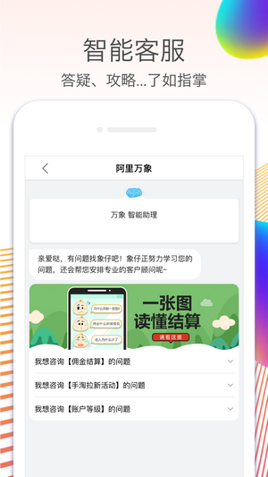 淘宝爱推v1.2.5截图2