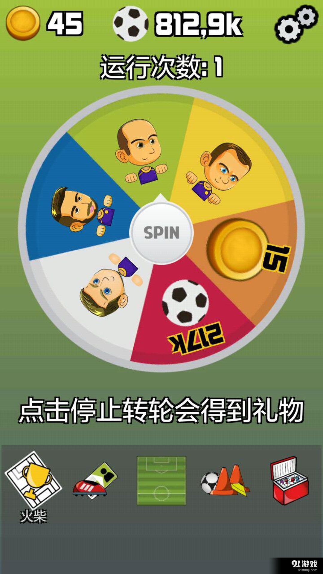 SoccerManagerClickerv2.03截图2