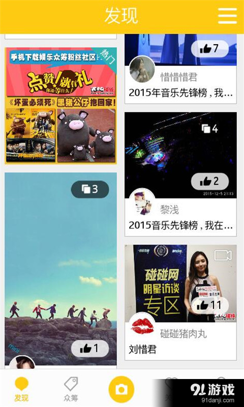PENGv2.3.38截图1