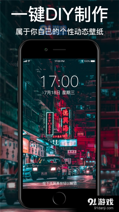 陨石动态壁纸汉化版v1.13截图1