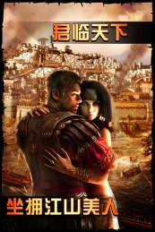 帝国英雄v4.37截图2