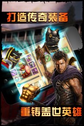 帝国英雄v4.37截图4