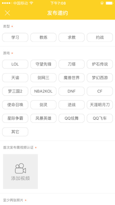 走火v1.12.6截图2