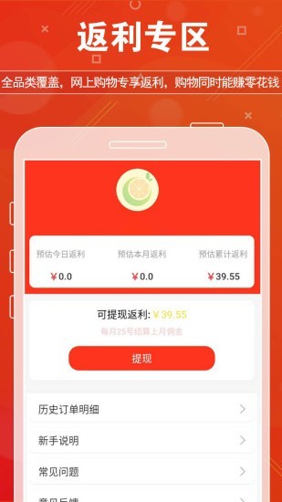青柚惠选v1.2.3截图4