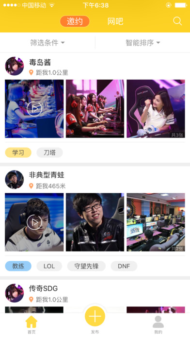 走火v1.12.6截图1