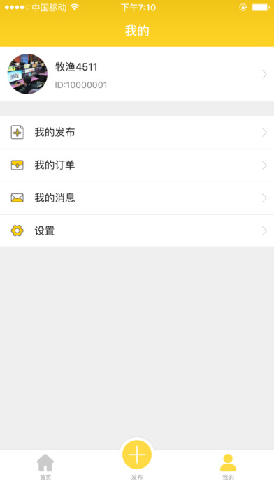 走火v1.12.6截图3