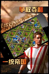 帝国英雄v4.37截图1