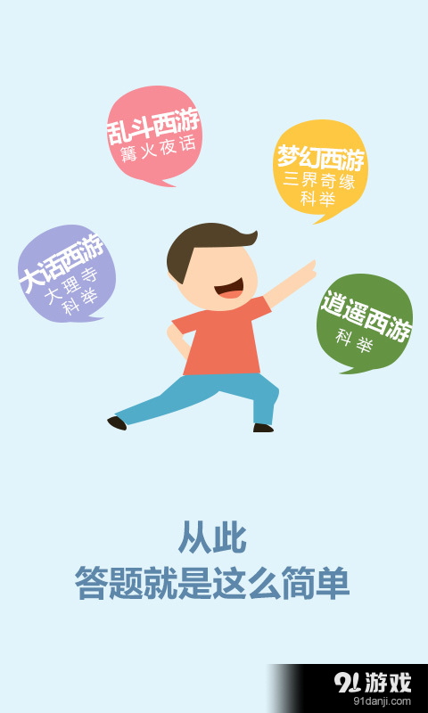 牧童答题器v1.8.4截图4