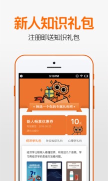 得到appv10.10.4截图5