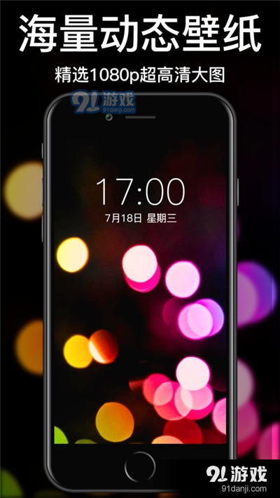 陨石动态壁纸汉化版v1.13截图3