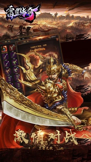 185雷霆三合一手游v2.99截图1