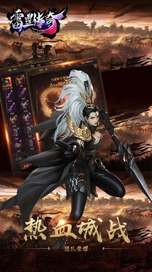 185雷霆三合一手游v2.99截图2