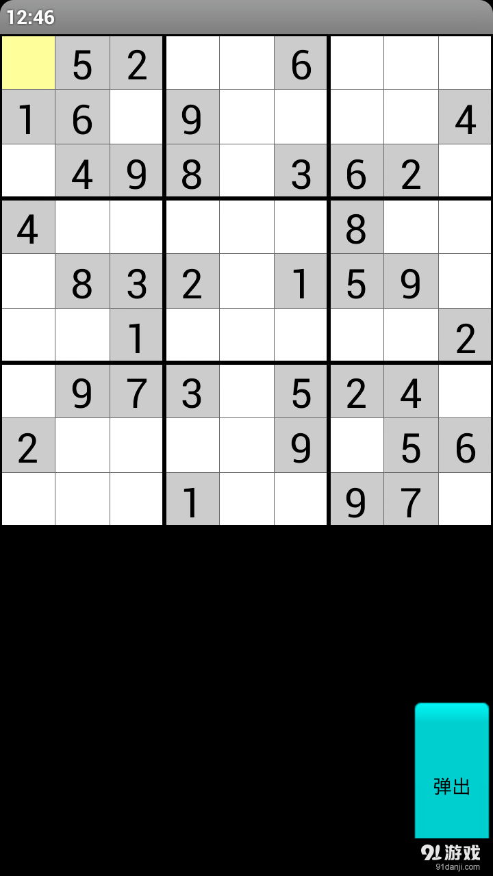 趣味数独v11.6截图2