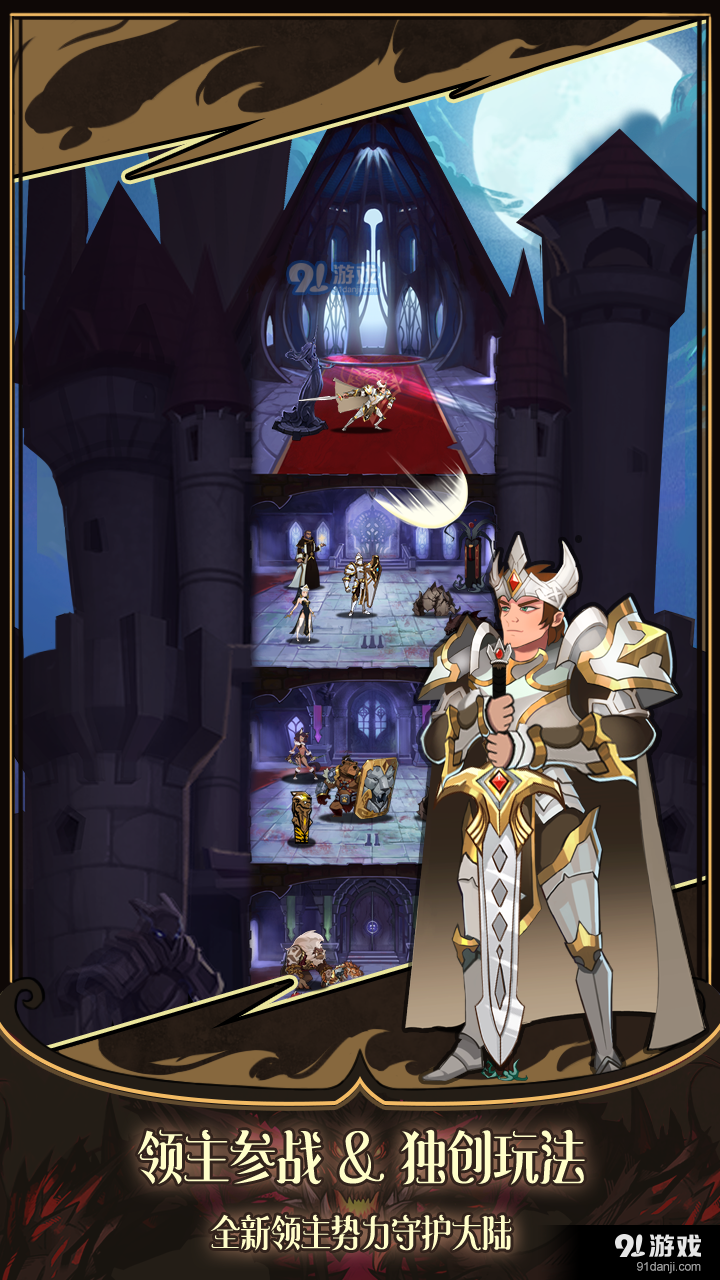 城堡之夜v1.0.5截图5