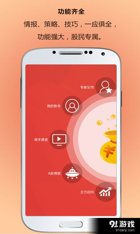 财源滚滚v3.12.4截图1