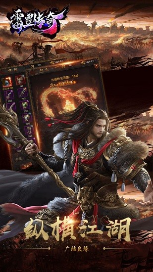 185雷霆三合一手游v2.99截图3